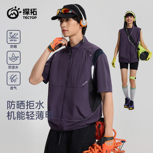 TECTOP探拓夏季防晒衣男轻薄透气2026新款春夏马甲外套骑行工装
