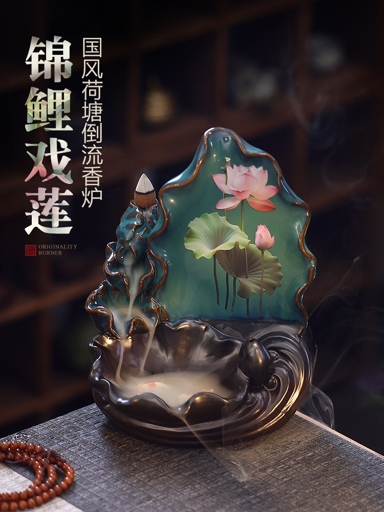 倒流香炉荷花陶瓷家用莲花中式线香插室内会所家居装饰香薰炉摆件