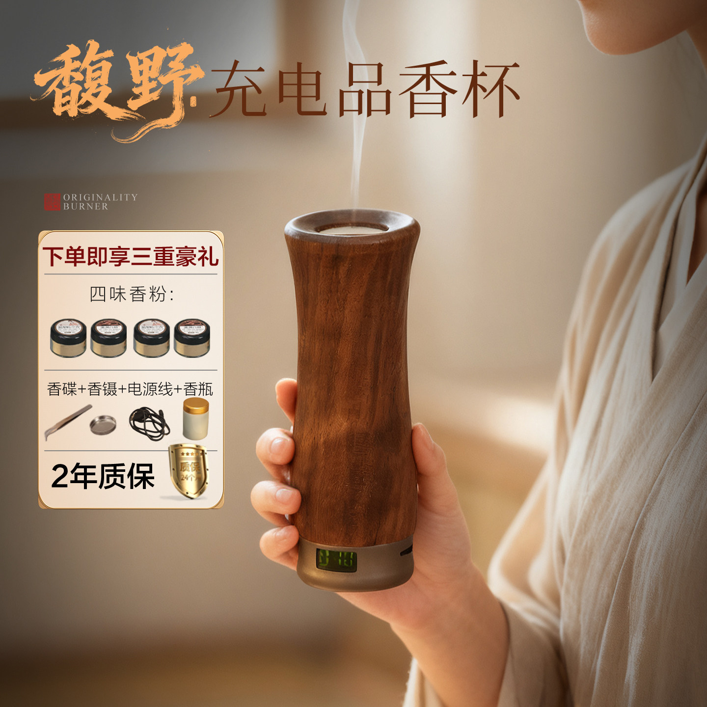 木质电香炉加热充电香薰炉家用室内品香杯沉香檀香熏香炉国风香礼,家居饰品,香薰炉,淘宝优惠券,粉丝福利购,淘宝优惠卷