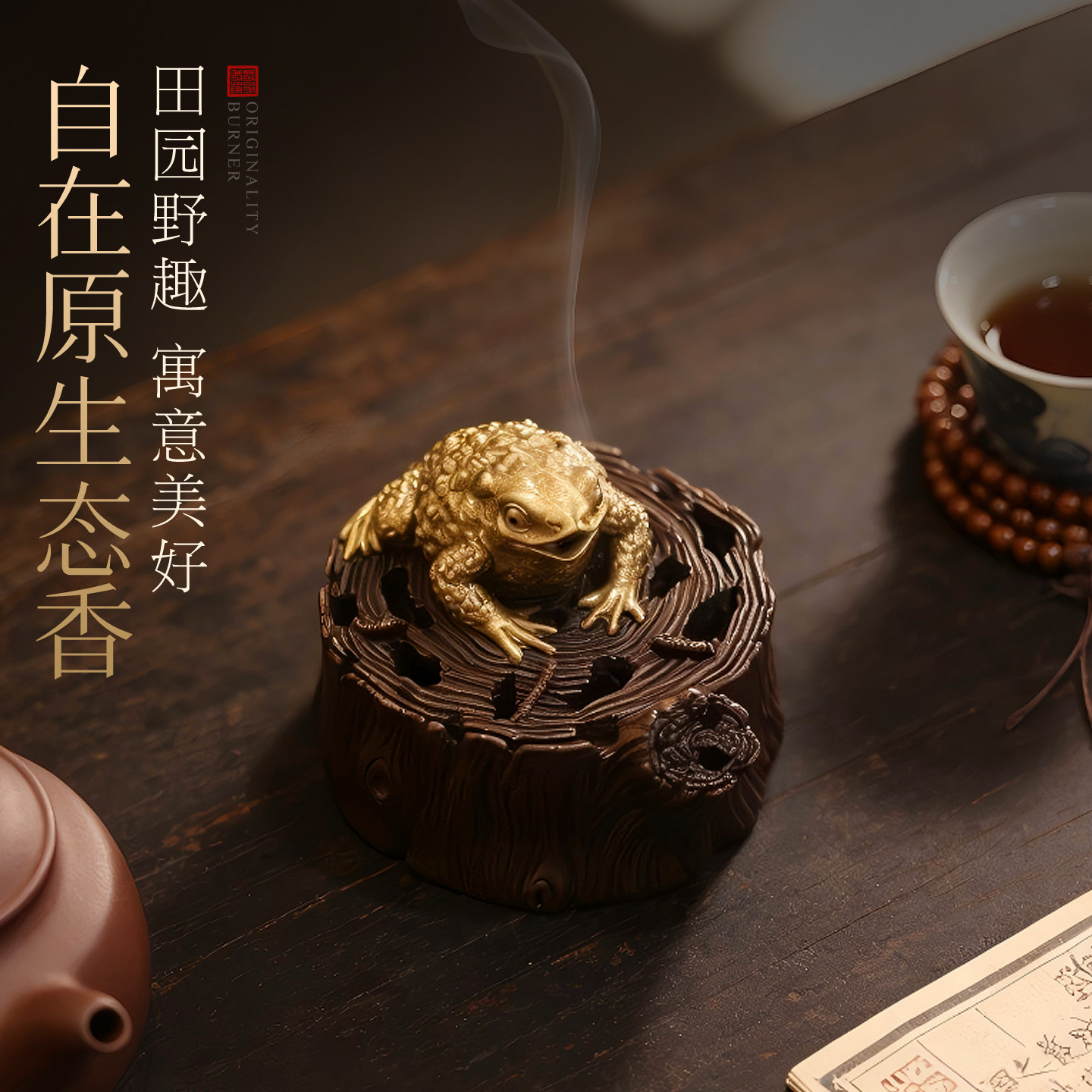 纯铜金蟾香薰炉中式复古熏香炉家用室内盘香炉沉香檀香茶道摆件
