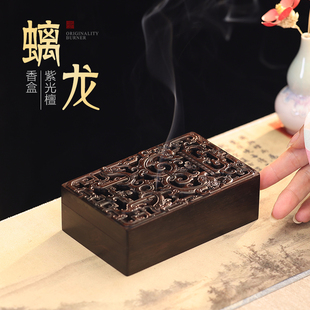螭龙纹镂空香薰炉家用木质香盒室内香篆炉焚香器香道节日礼品定制