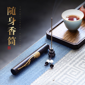 功德坊 线香筒莲蓬图案带葫芦香插出差旅行香盒送白桃蜜香 木质线