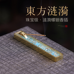 复古非遗螺钿铜香插家用室内檀香熏香炉线香底座茶道卧香盒点香座