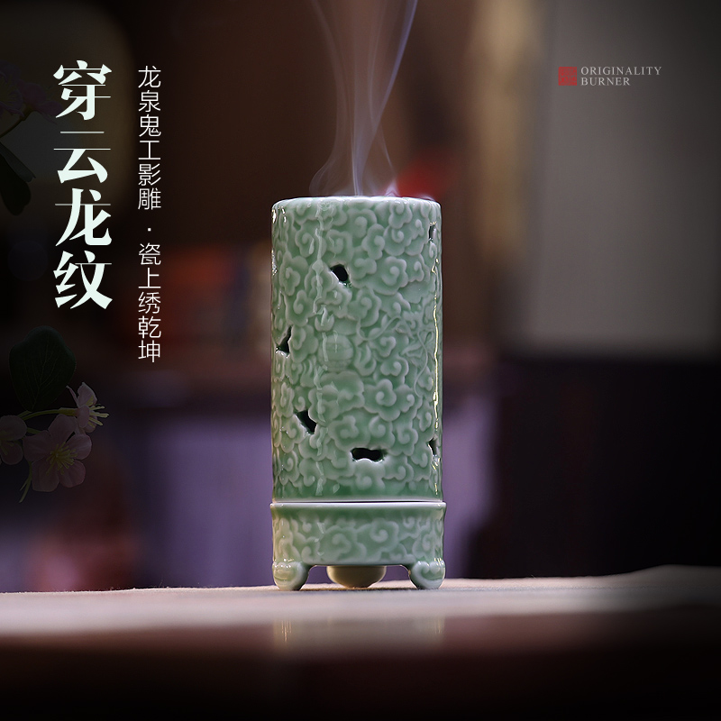 立式线香炉家用室内香插龙泉青瓷龙纹浮雕盘香沉香香薰炉香道摆件