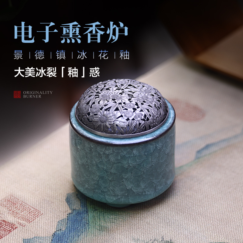 功德坊家用室内香薰炉