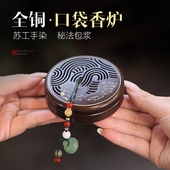 白泽苏工铜香炉家用迷你随身香盒室内檀香盘香炉仿古香道香薰炉