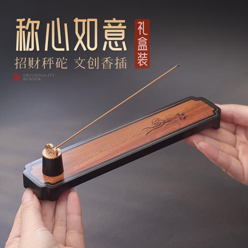 招财秤砣如意线香插木质香炉家用沉香黄铜香薰炉中式香托送礼套装