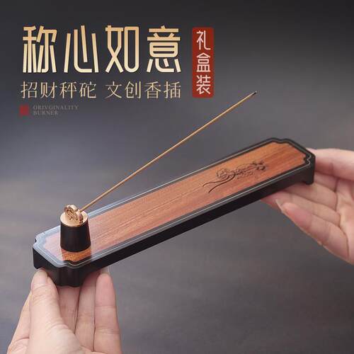 招财秤砣如意线香插木质香炉家用沉香黄铜香薰炉中式香托送礼套装