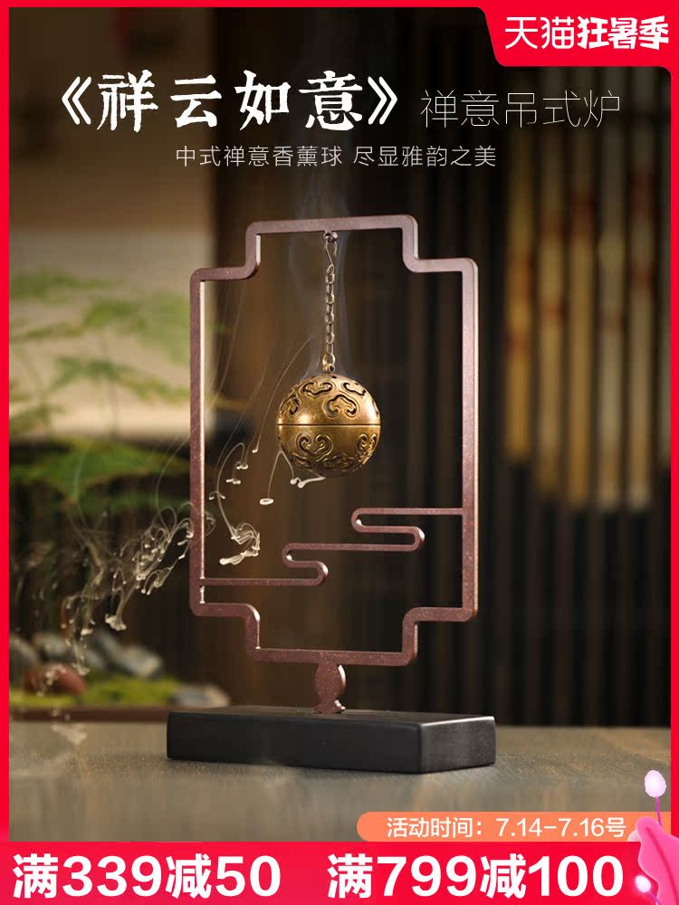 Gongde Fang Xiangyun Ruyi hanging incense burner back pure copper home indoor aromatherapy ball new Chinese Zen ornaments
