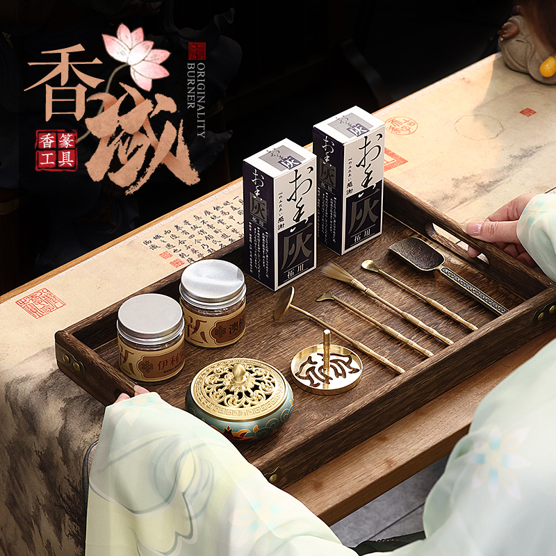 功德坊香篆套装香炉家用