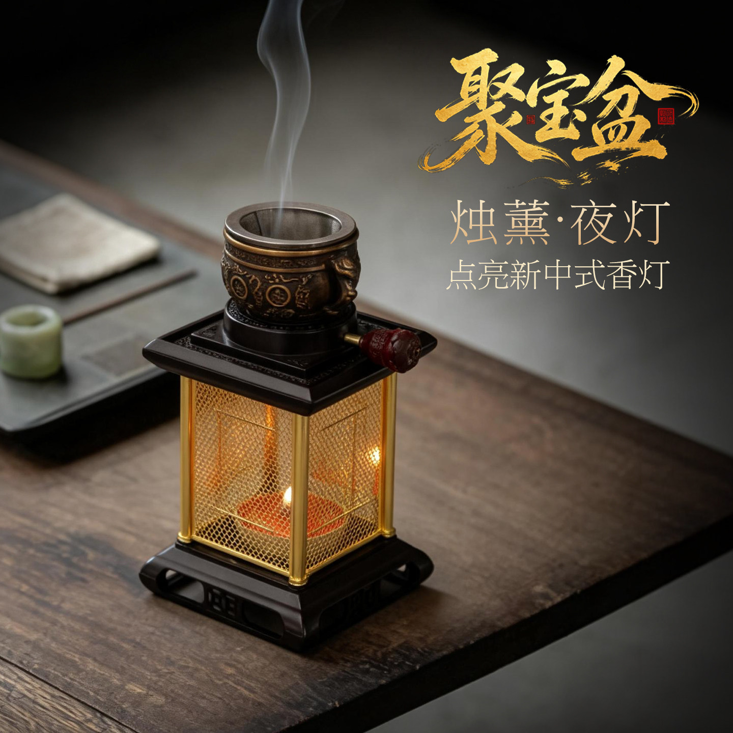 纯铜聚宝盆新中式宫灯香炉家用室内香薰炉苏式烛台香灯茶道摆件