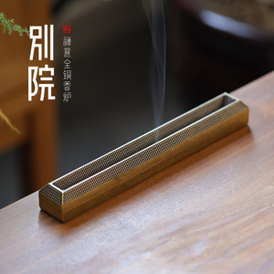 卧香盒纯黄铜线香炉底座仿古做旧檀香焚香线香插家用室内茶道点香