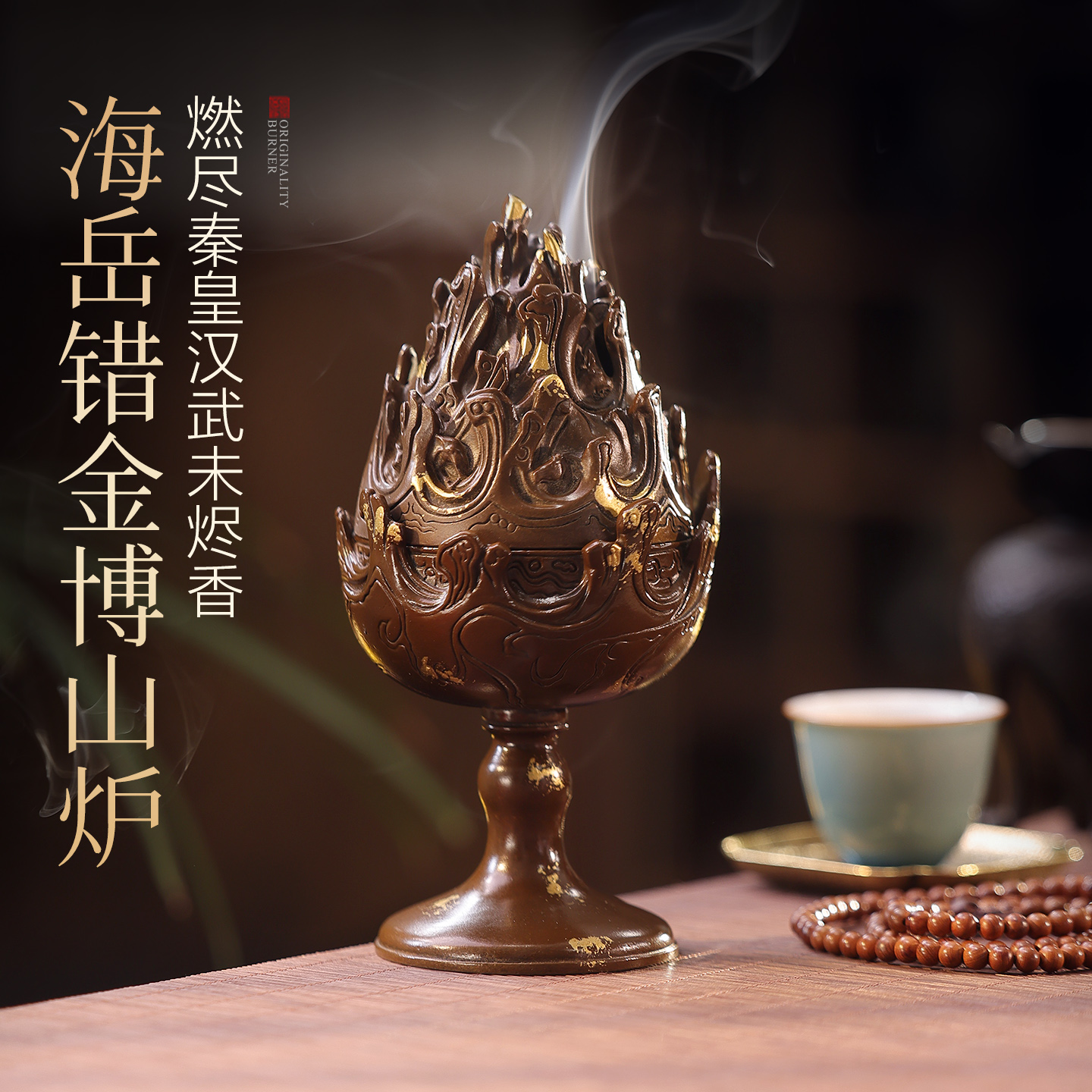 功德坊纯铜中国风摆件室内家用