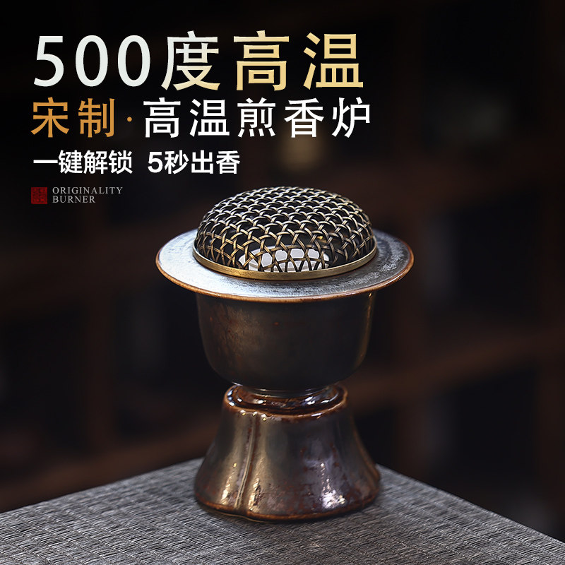 国风陶瓷彷古电子香薰炉家用室内宋制煎香炉超长定时茶道品香器