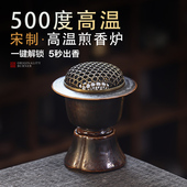 国风陶瓷仿古电子香薰炉家用室内宋制煎香炉超长定时茶道品香器
