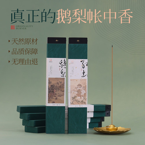 国风高阶合香线香沉檀香鹅梨帐中香二苏旧局桂花茉莉卧香中式香薰