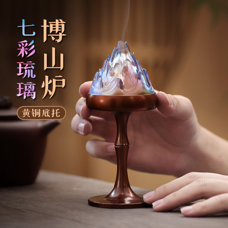 香炉琉璃博山炉创意纯黄铜家用室内盘香檀香沉香薰炉茶桌卧室摆件