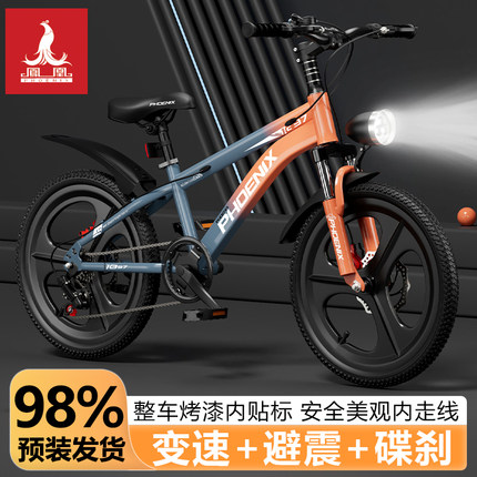 凤凰儿童自行车6到12男孩8到10到15岁学生变速中大童女款山地单车