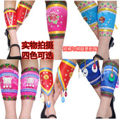 少数民族服装 饰品红 配饰苗族绑腿布依族脚套女彝族腿扶土家族服装