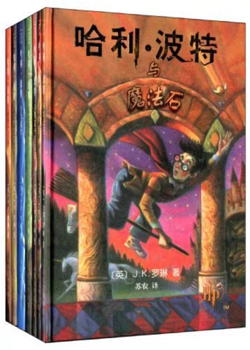 哈利波特全集_(J.K.罗琳著_马爱农_马爱新)_纯文本epub电子书