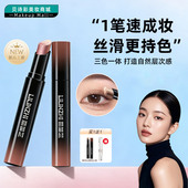 2026新款 懒人三色眼影棒卧蚕笔高光哑光珠光防水防汗新手眼影笔