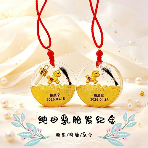 宝宝纯母乳胎发纪念脐带乳牙保存