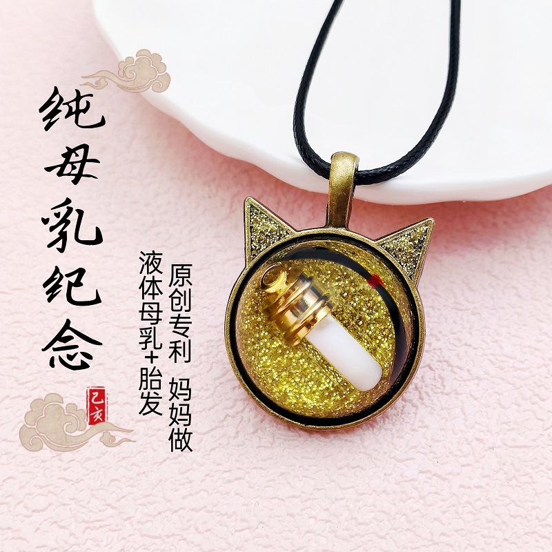 液体纯母乳坠diy婴儿胎毛纪念品
