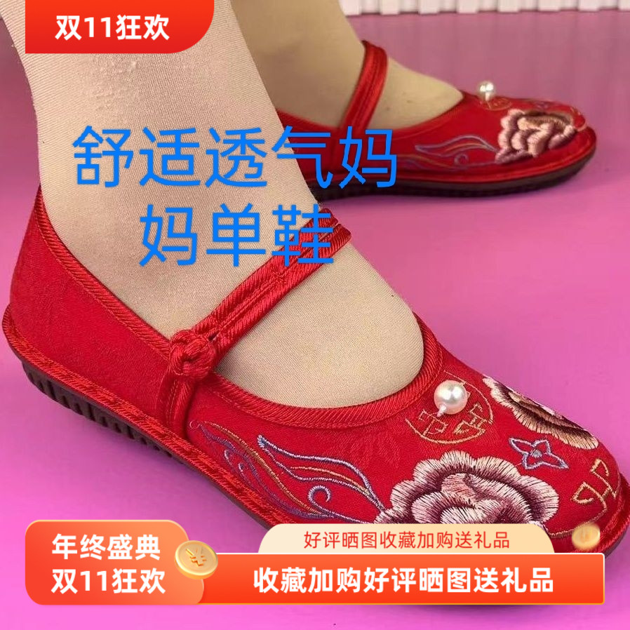 广场舞绣花鞋女夏季新款布鞋妈妈鞋轻便舒适透气单鞋汉服平跟软底