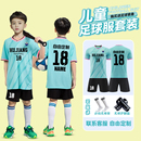 球衣印字 短袖 定制男童小学生运动训练队服女生夏季 儿童足球服套装