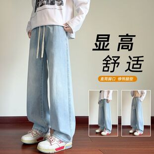 男女款男士休闲宽松牛仔裤百搭水洗美式复古高街垂感抽绳直筒裤子