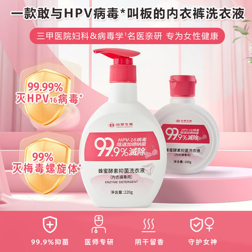 蜂蜜专用尿渍细腻泡沫洗衣液