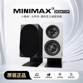 索威MiniMax3 同轴有源铝合金音箱 桌面HIFI发烧音响三分频书架箱