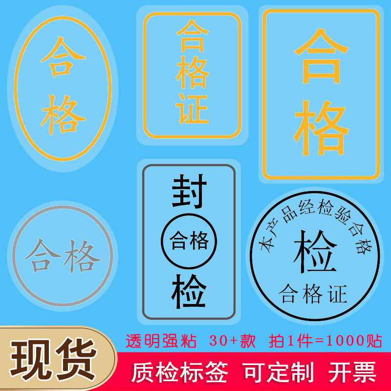 透明封口贴纸不干胶标签
