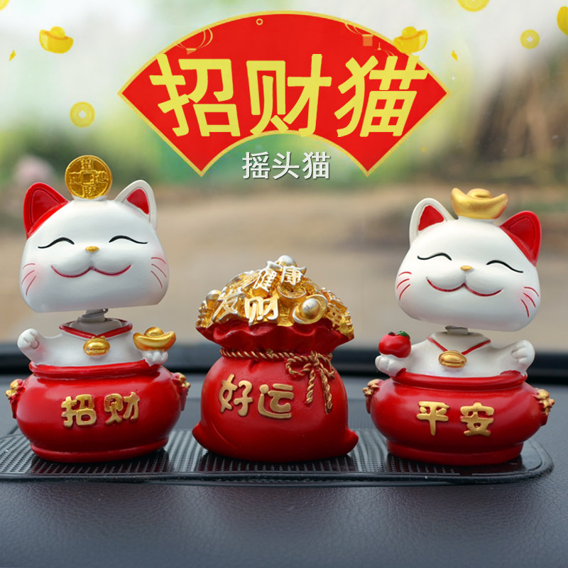 汽车内饰品摆件车载招财猫摇头可爱车上中控台装饰用品大全2021