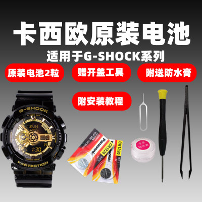 适用于CASIO卡西欧EDIFICE  SHEEN EFR SHE系列手表进口钮扣电池