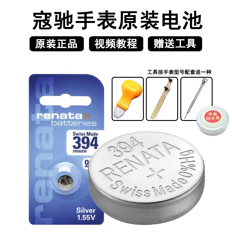 适用于COACH蔻驰原装手表电池CA.123.7.34.1632S瑞士进口纽扣电子