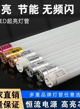 T8灯管1.2米双端50w家用节能led日光灯管超亮60W长条灯荧光灯光管