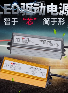 万盏集成吊顶 LED驱动电源恒流平板灯整流器8 12 16 24 28 38 48