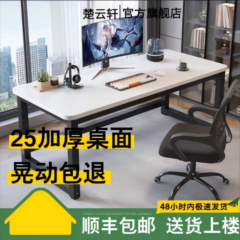 电脑桌子超厚书桌学生学习桌台式办公桌卧室家用桌子长方形工作桌
