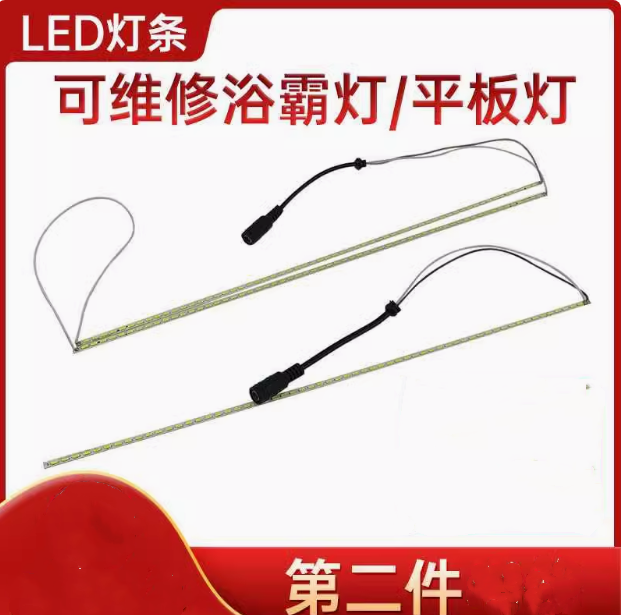 浴霸照明led灯条贴片led平板灯灯条平板灯配件浴霸灯板配件,家装灯饰光源,LED球泡灯,淘宝优惠券,粉丝福利购,淘宝优惠卷