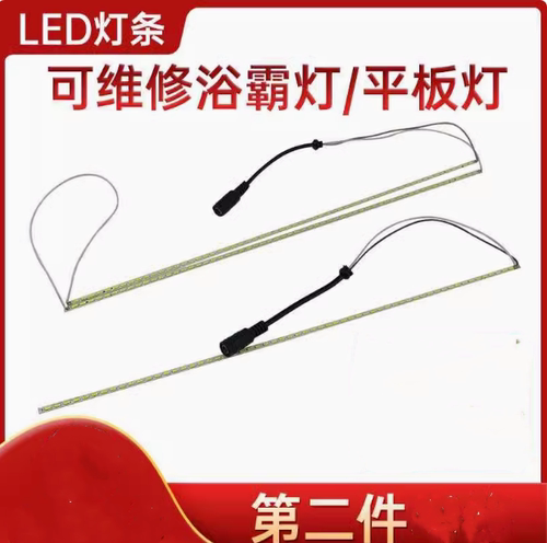 浴霸照明led灯条贴片led平板灯灯条平板灯配件浴霸灯板配件