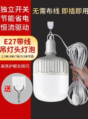直插式LED灯带插头开关卧室床头灯墙壁灯客厅卫生间照明灯免布线