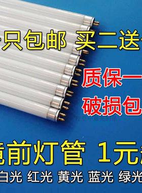 T4三基色镜前灯灯管日光灯管荧光管6W8W12W16W20W22W24w26W28w