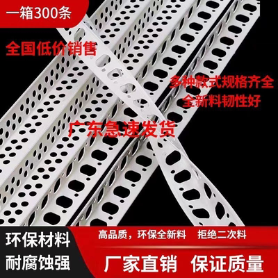 阴阳角线条pvc刮腻子墙边护角包边护直角收边条墙角保护条粘贴式