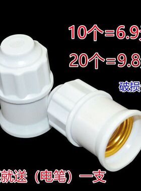 LED灯泡吊灯头灯座E27罗口螺纹螺旋螺口家庭通用悬吊式灯口灯头