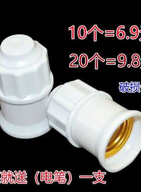灯泡吊头座罗口螺纹旋家
