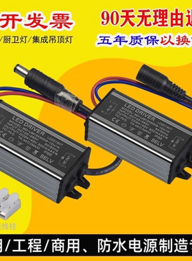 led驱动电源平板灯镇流器恒流driver整流变压器8W12W18W24W36W48W