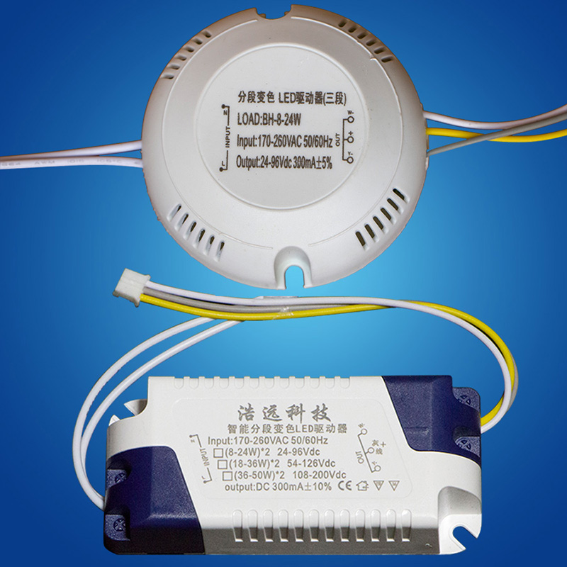 12wled驱动电源36w分段智能变光双三色筒灯恒流镇流器driver配件
