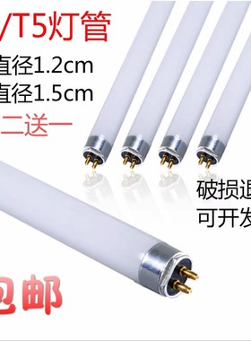 三基色镜前灯管长条老式t4T5改造卫生间浴霸照明荧光细格栅灯家用