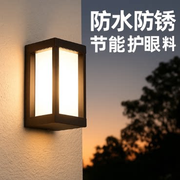 户外壁灯庭院防水led超亮家用现代简约别墅阳台室外墙门口接电灯
